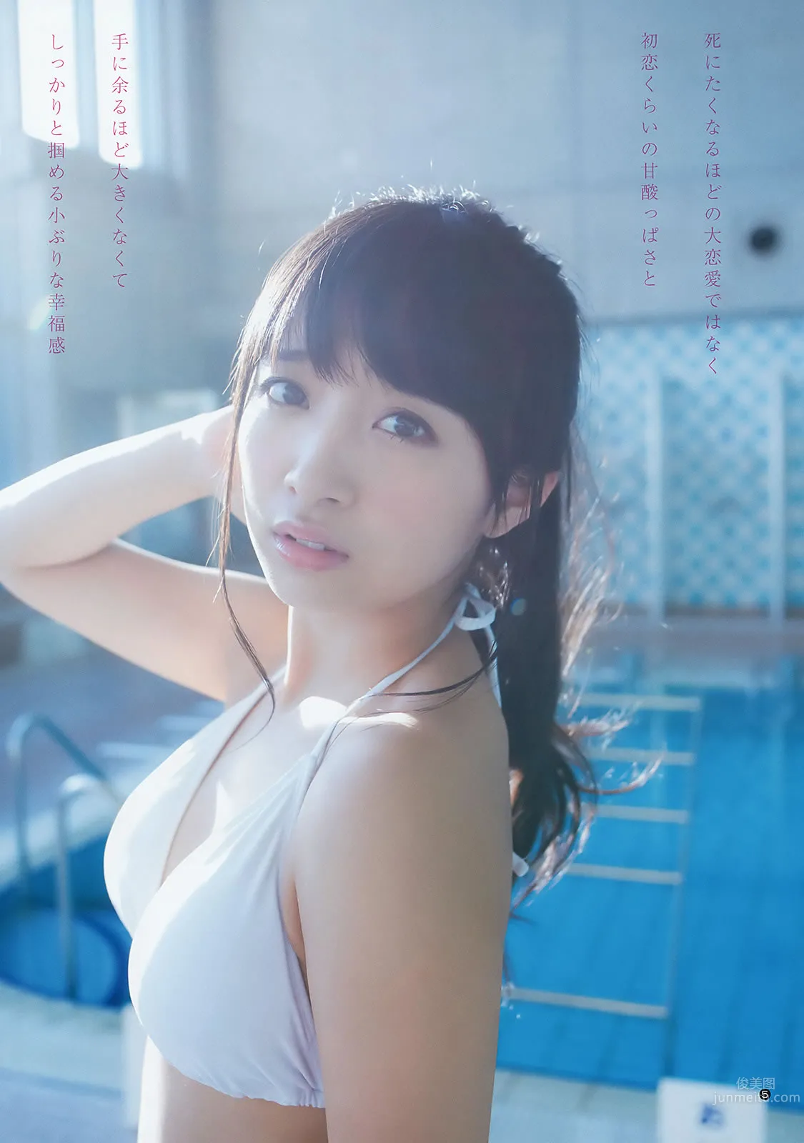 [Weekly Young Jump] 2016 No.16-17 深川麻衣 広瀬すず 麻亜裡 渡邉幸愛 20
