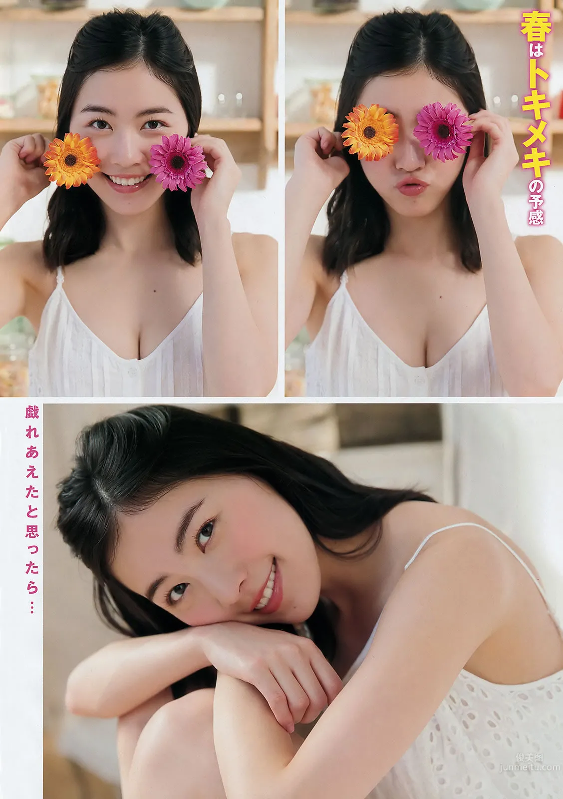 [Young Champion] 2016 No.07-08 松井珠理奈 金子理江 大場美奈 莉音_9