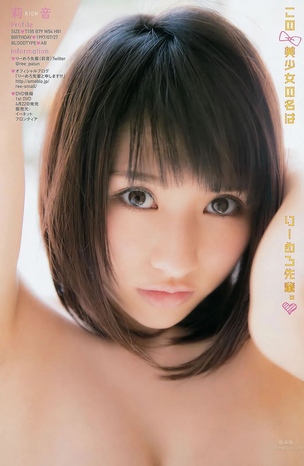 [Young Champion] 2016 No.07-08 松井珠理奈 金子理江 大場美奈 莉音_30