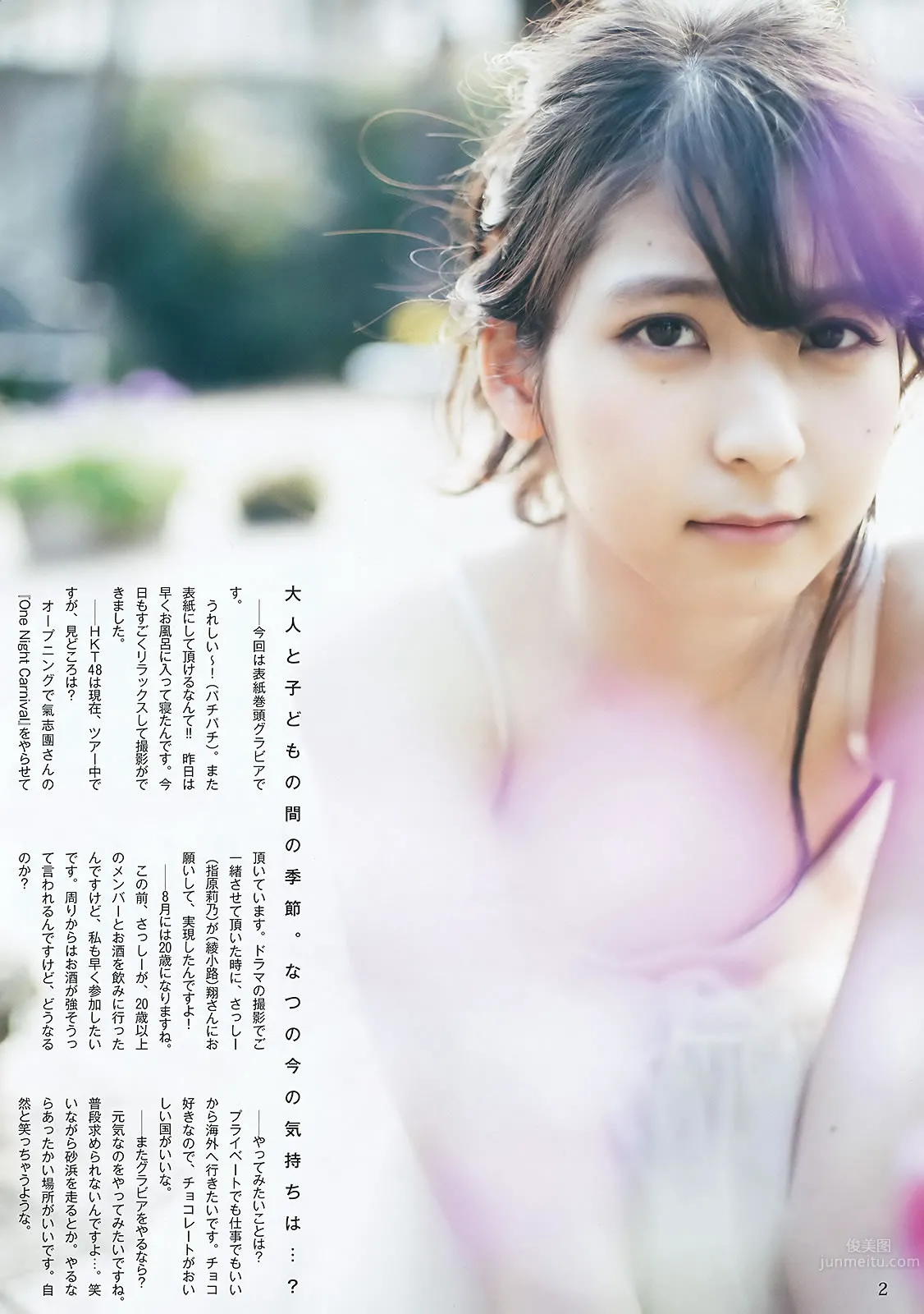 [Weekly Young Jump] 2016 No.14-15 村岡菜摘 小林由依 今泉佑唯 河村美咲 白間美瑠 宮脇咲良 松永有紗_5