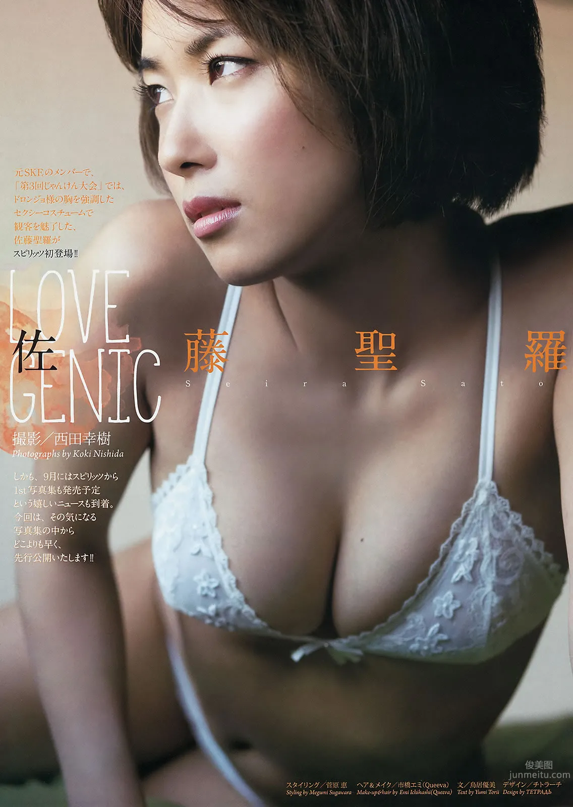 [Weekly Big Comic Spirits] 2015 No.32-35 牧野結美 佐藤聖羅 蓮佛美沙子 トミタ栞_4