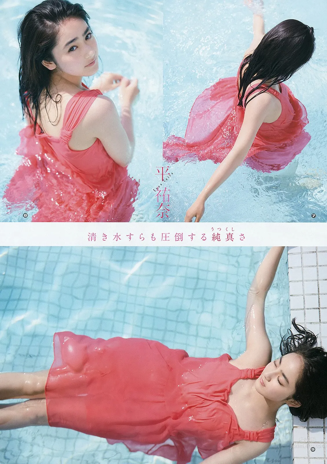 平祐奈- 日本次世代奇迹の美少女_3