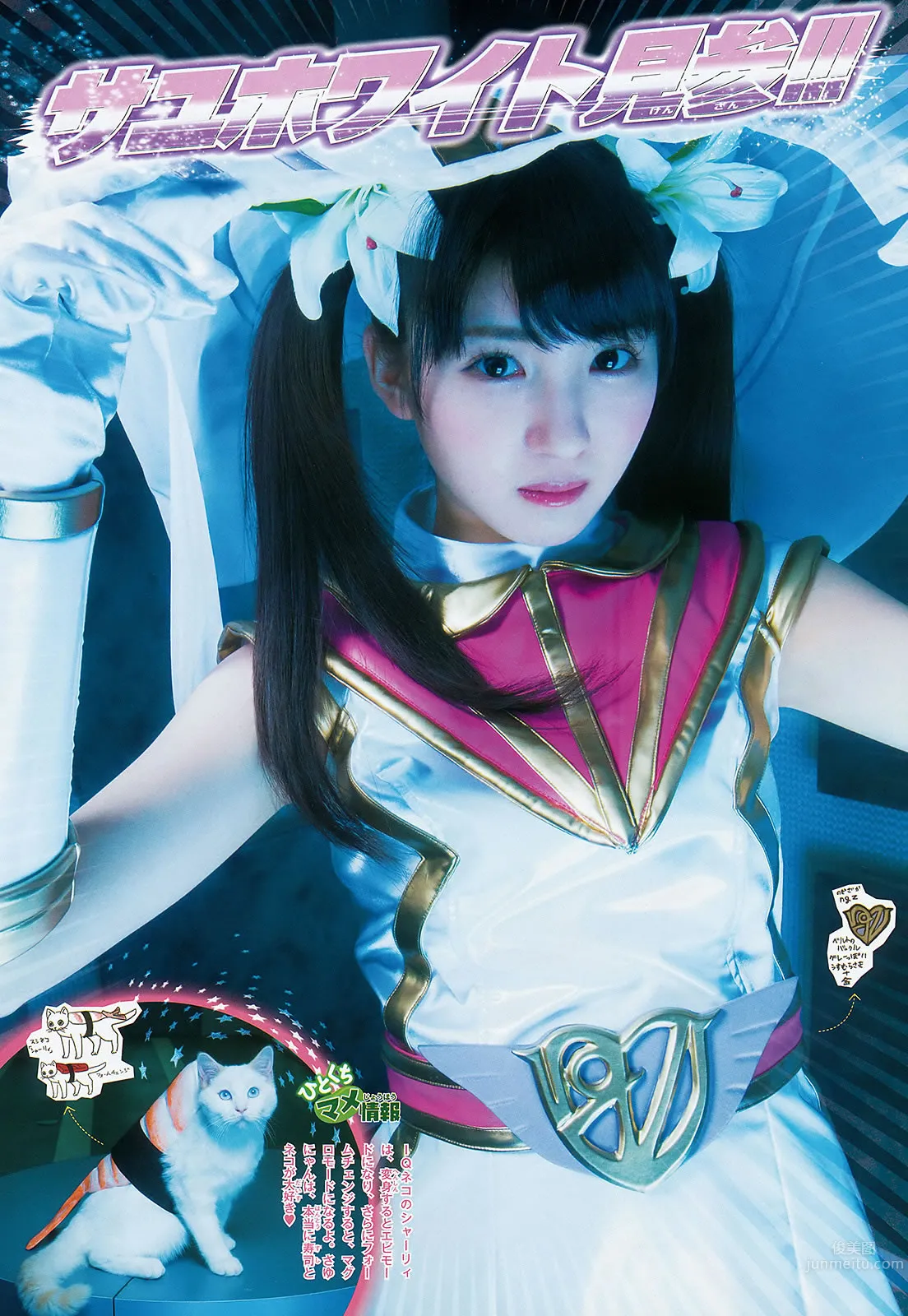 [Weekly Big Comic Spirits] 2015 No.16-18 新井愛瞳 山本彩 井上小百合 14