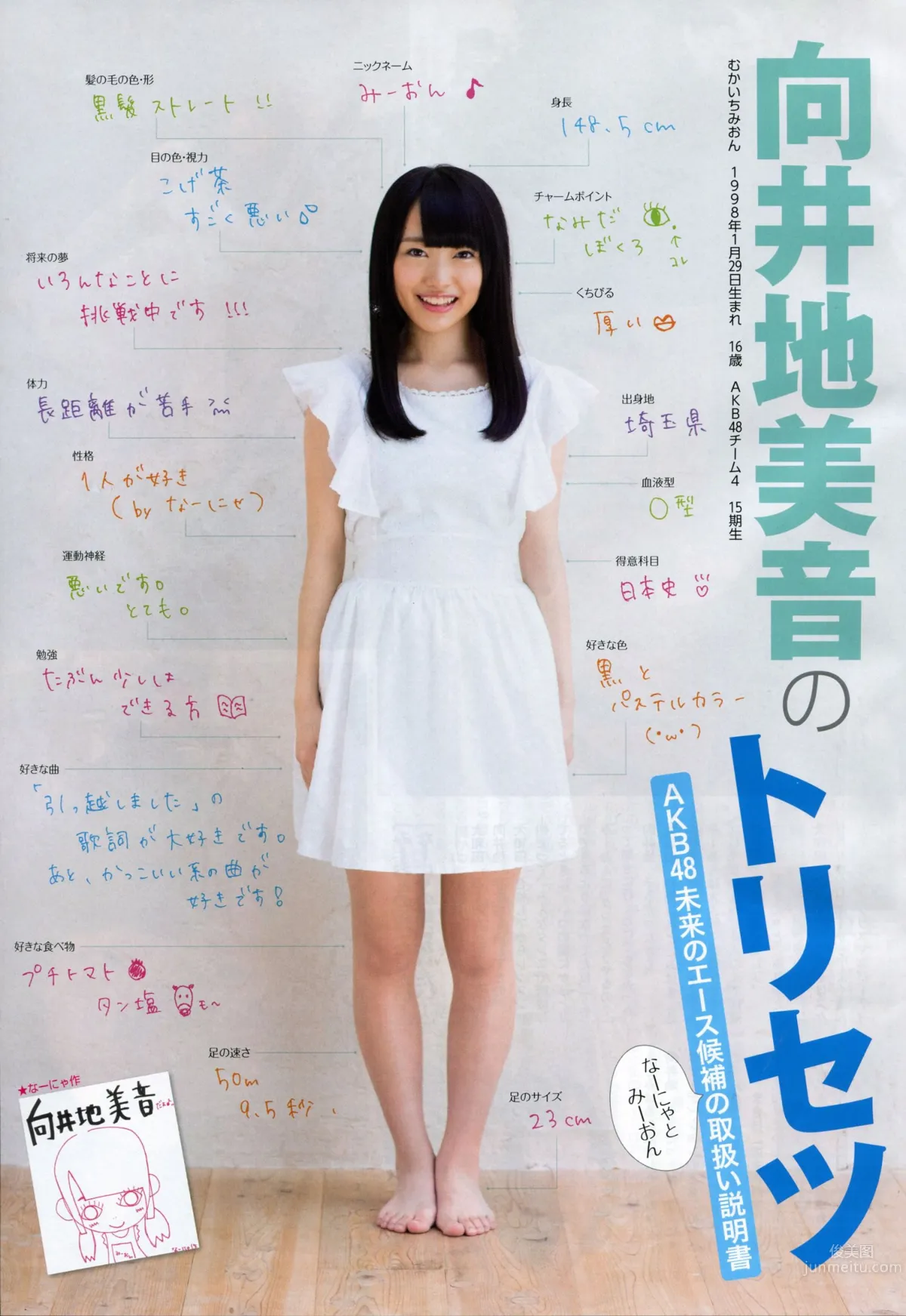 [Flash SP] 2014.08 NMB48 乃木坂46 AKB48 SKE48_36