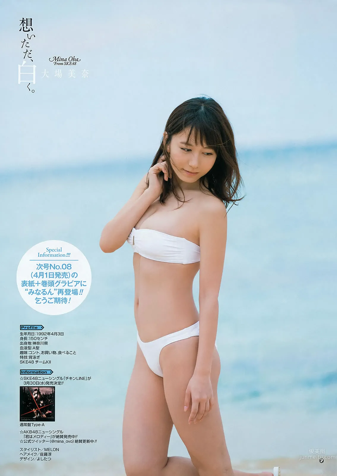 [Young Gangan] 2016 No.07 淺川梨奈 大場美奈 16