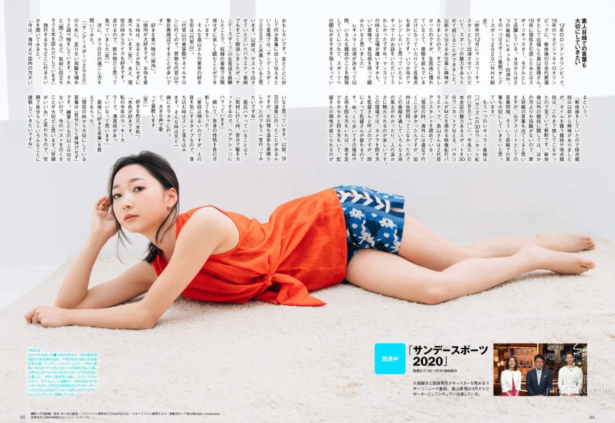 畠山爱理- Tokyo Walker+, 2018.05.10~05.16_24