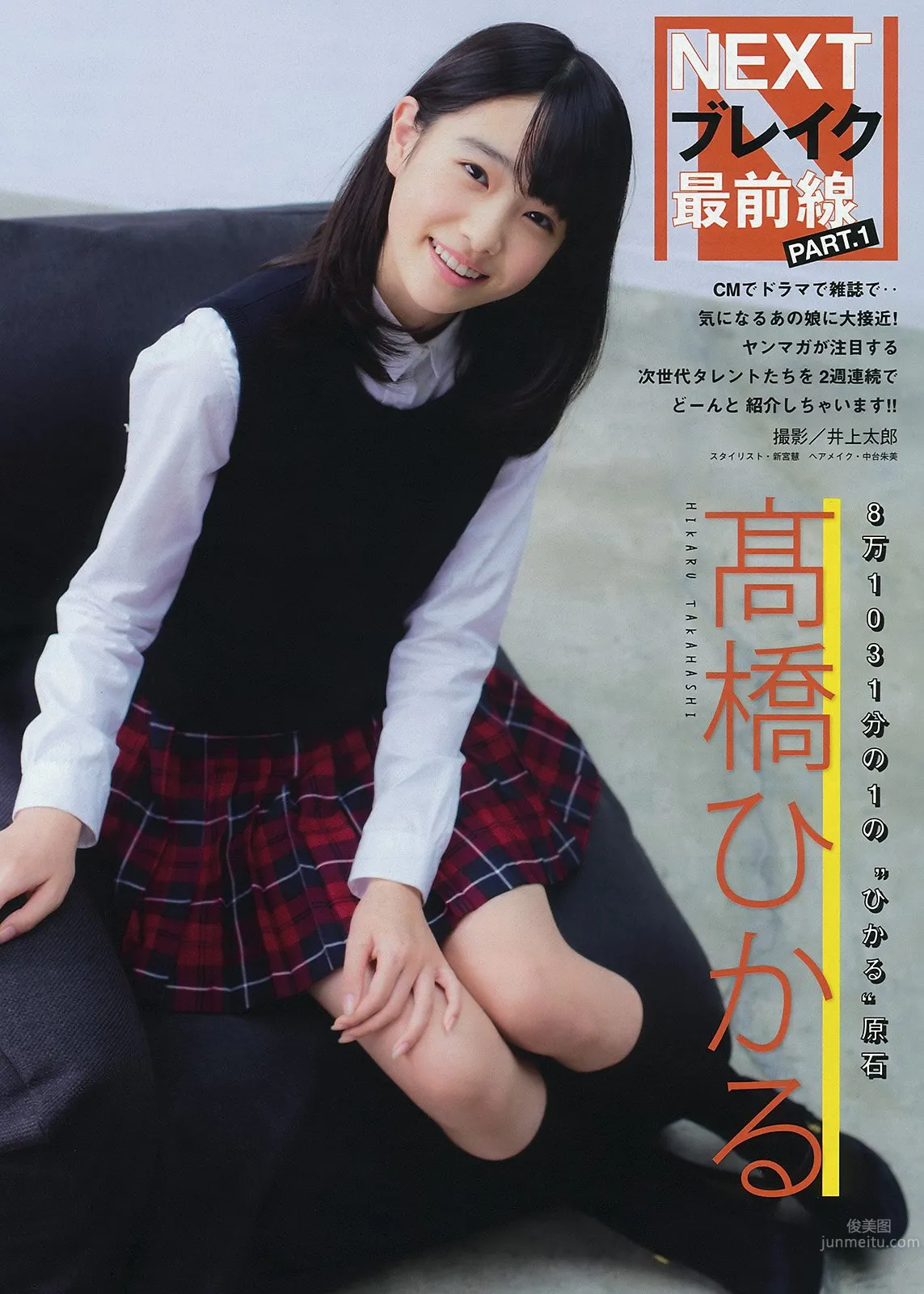 高橋光(高橋ひかる)- 日本國民美少女光輝の笑顔 20