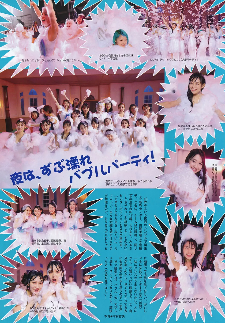 [Flash Special] グラビアBEST 2014.12.05 渡辺麻友 宮脇咲良 柏木由紀 入山杏奈 山本彩 渡辺美優紀 小嶋真子_23