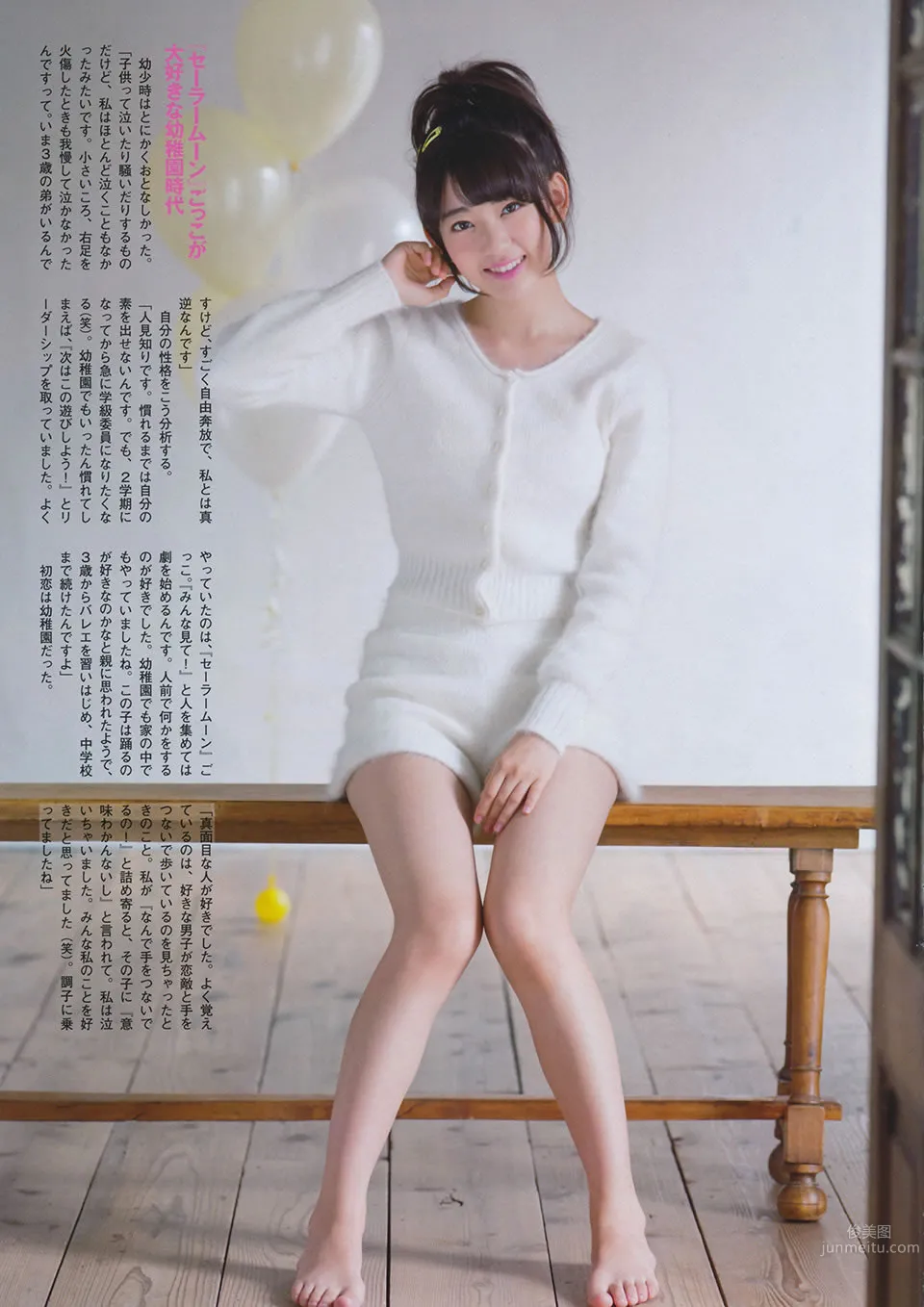 [Flash Special] グラビアBEST 2014.12.05 渡辺麻友 宮脇咲良 柏木由紀 入山杏奈 山本彩 渡辺美優紀 小嶋真子 8