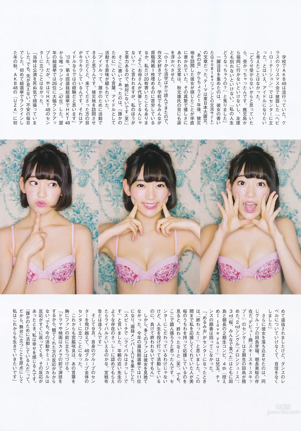 [Flash Special] グラビアBEST 2014.12.05 渡辺麻友 宮脇咲良 柏木由紀 入山杏奈 山本彩 渡辺美優紀 小嶋真子_10