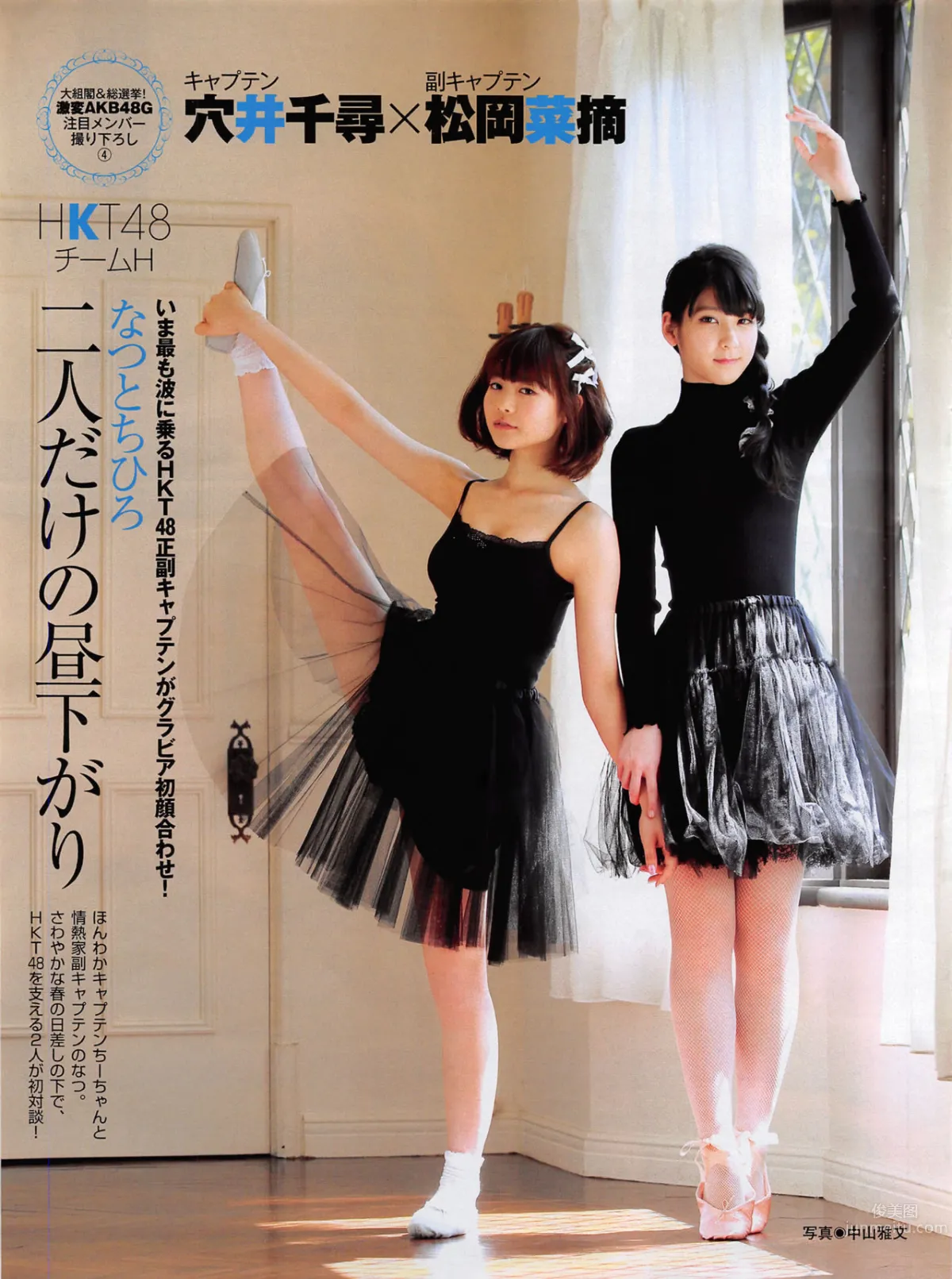 [FLASH] 增刊 2014.05.30 島崎遙香 41