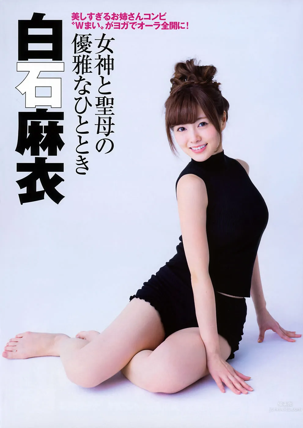 [Flash Special] グラビアBEST 早春号 2015年3月号 白石麻衣 深川麻衣 山本彩 西野七瀬 山田菜々 小嶋真子 大和田南那 森保まどか 秋元真夏 齋藤飛鳥 2