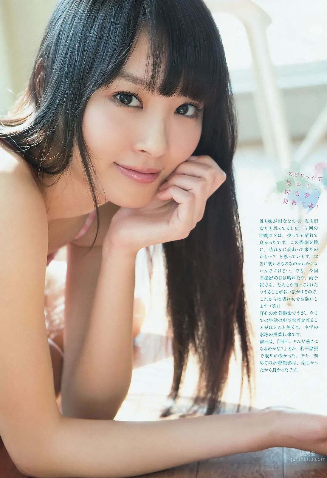 [Weekly Big Comic Spirits] 2015 No.19-21 山下永夏 松井玲奈 安枝瞳_11