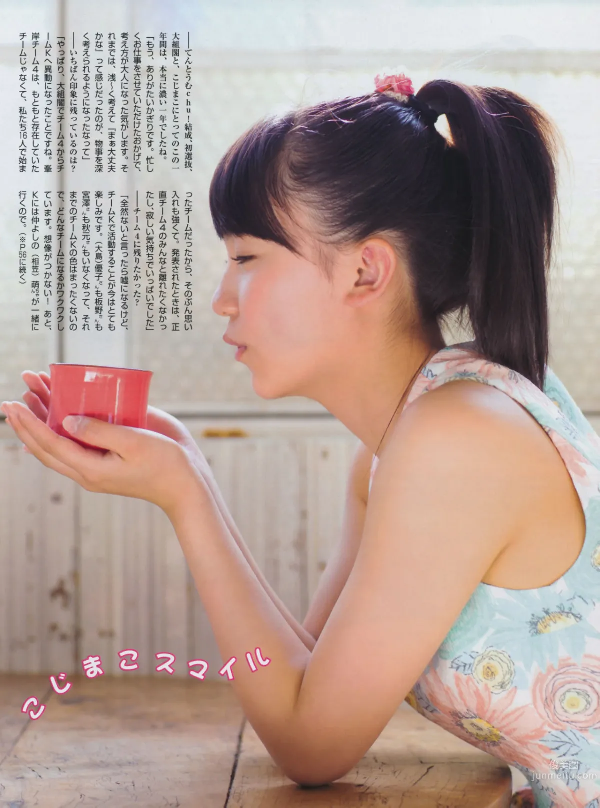 [FLASH] 增刊 2014.05.30 島崎遙香 31