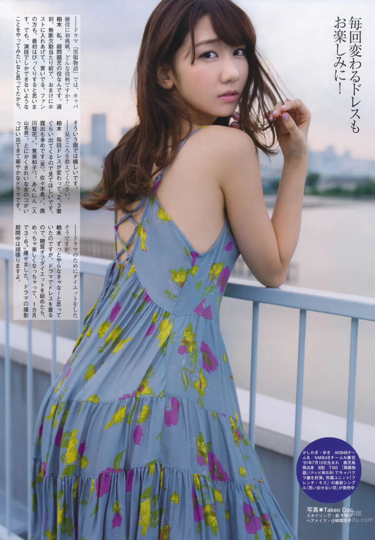 [Flash Special] グラビアBEST 2014.12.05 渡辺麻友 宮脇咲良 柏木由紀 入山杏奈 山本彩 渡辺美優紀 小嶋真子_13