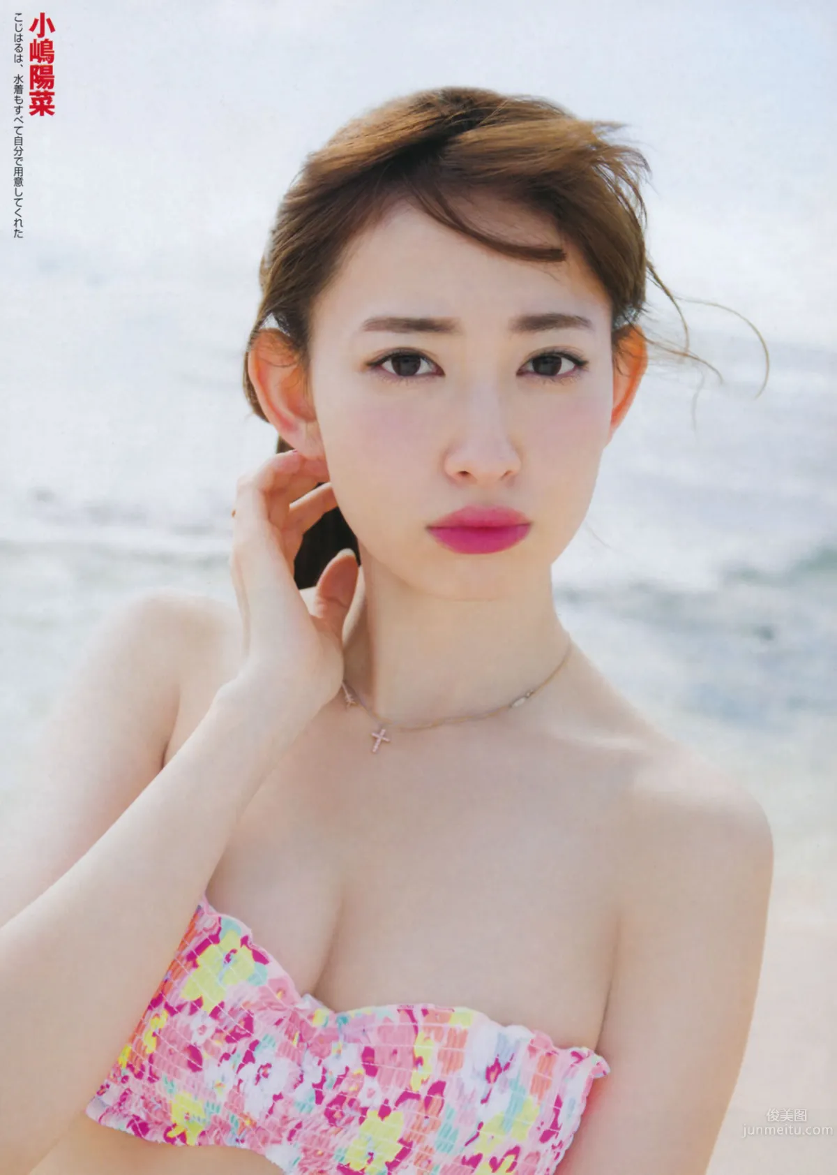 [FLASH] 增刊 2014.05.30 島崎遙香 23
