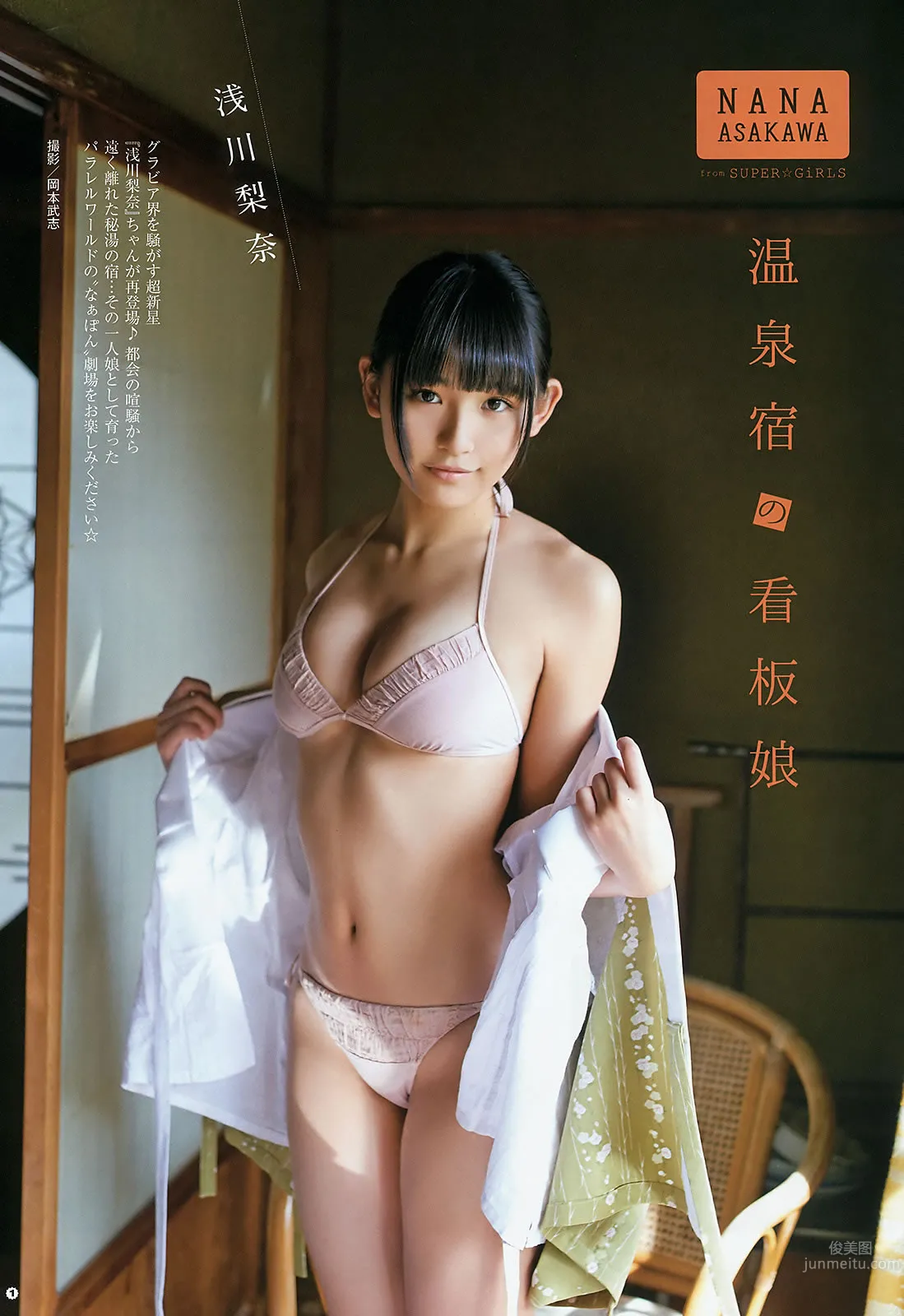 [Young Gangan] 2016 No.07 淺川梨奈 大場美奈 2