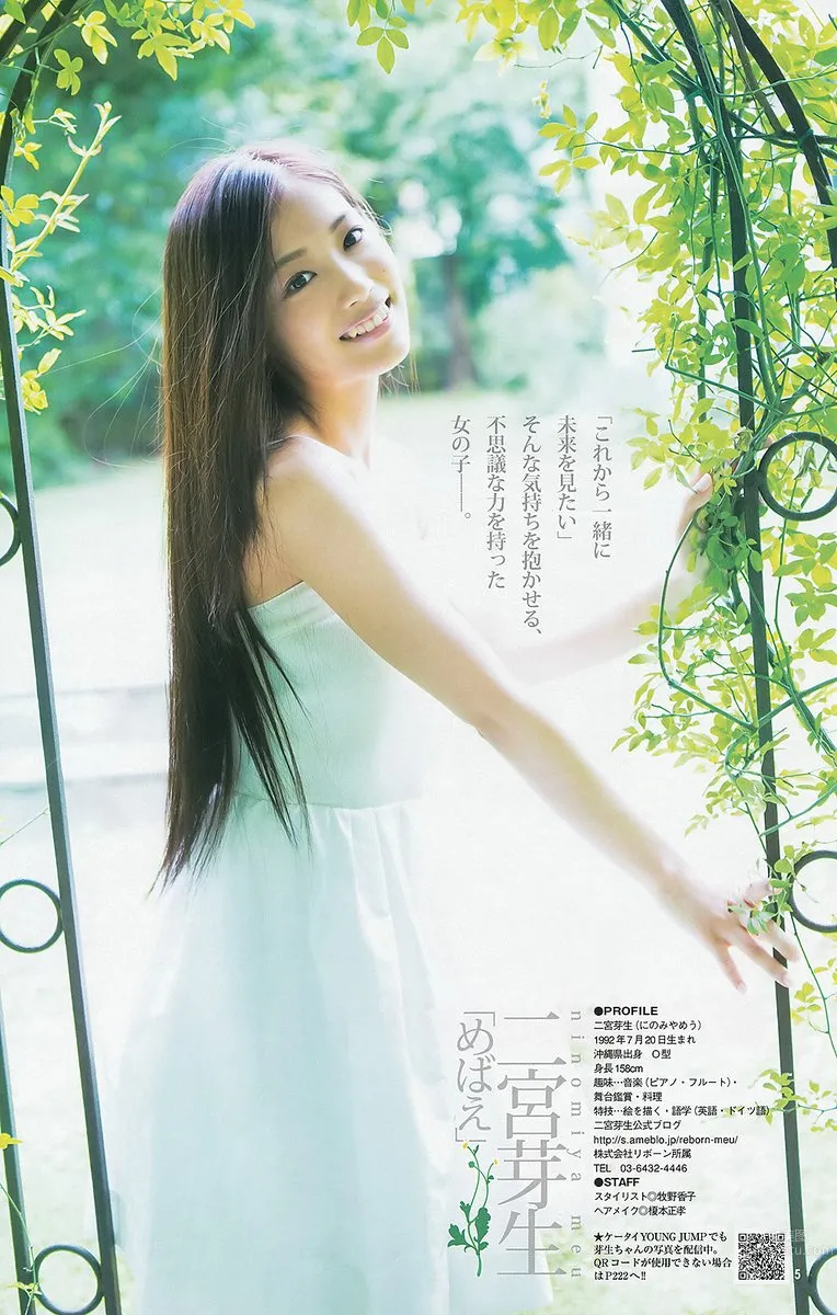 Meu Ninomiya - Intellectual Beauty Actress Debut photo 5