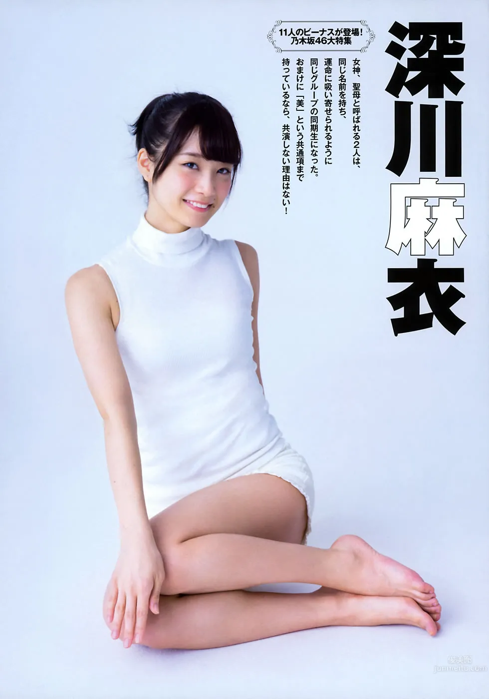 [Flash Special] グラビアBEST 早春号 2015年3月号 白石麻衣 深川麻衣 山本彩 西野七瀬 山田菜々 小嶋真子 大和田南那 森保まどか 秋元真夏 齋藤飛鳥 3