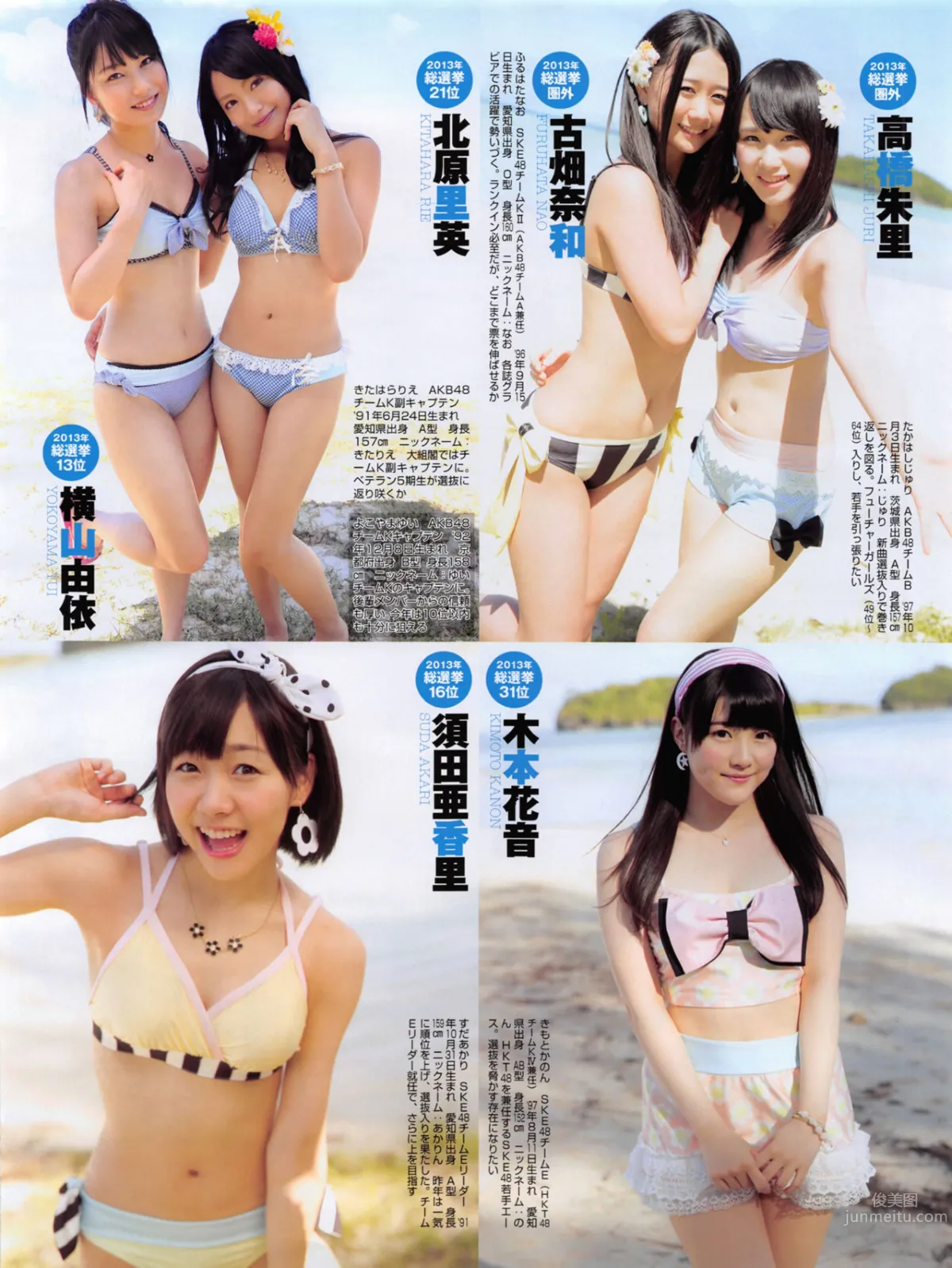 [FLASH] 增刊 2014.05.30 島崎遙香 15