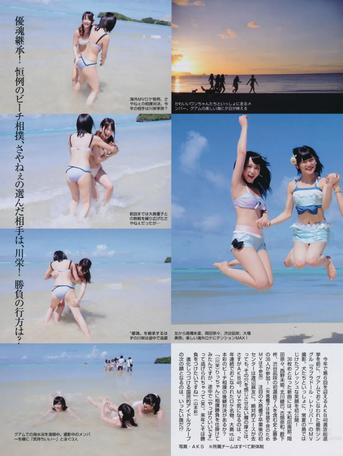 [FLASH] 增刊 2014.05.30 島崎遙香 19
