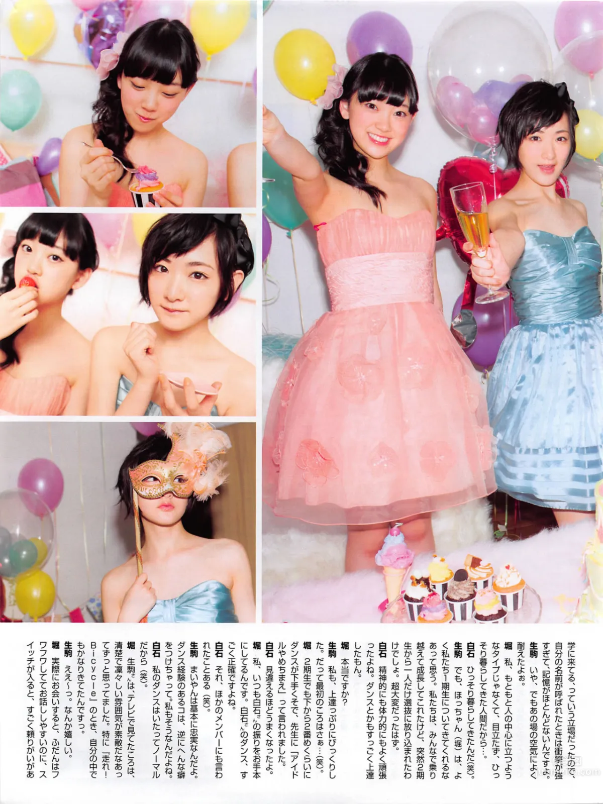 [FLASH] 增刊 2014.05.30 島崎遙香 62