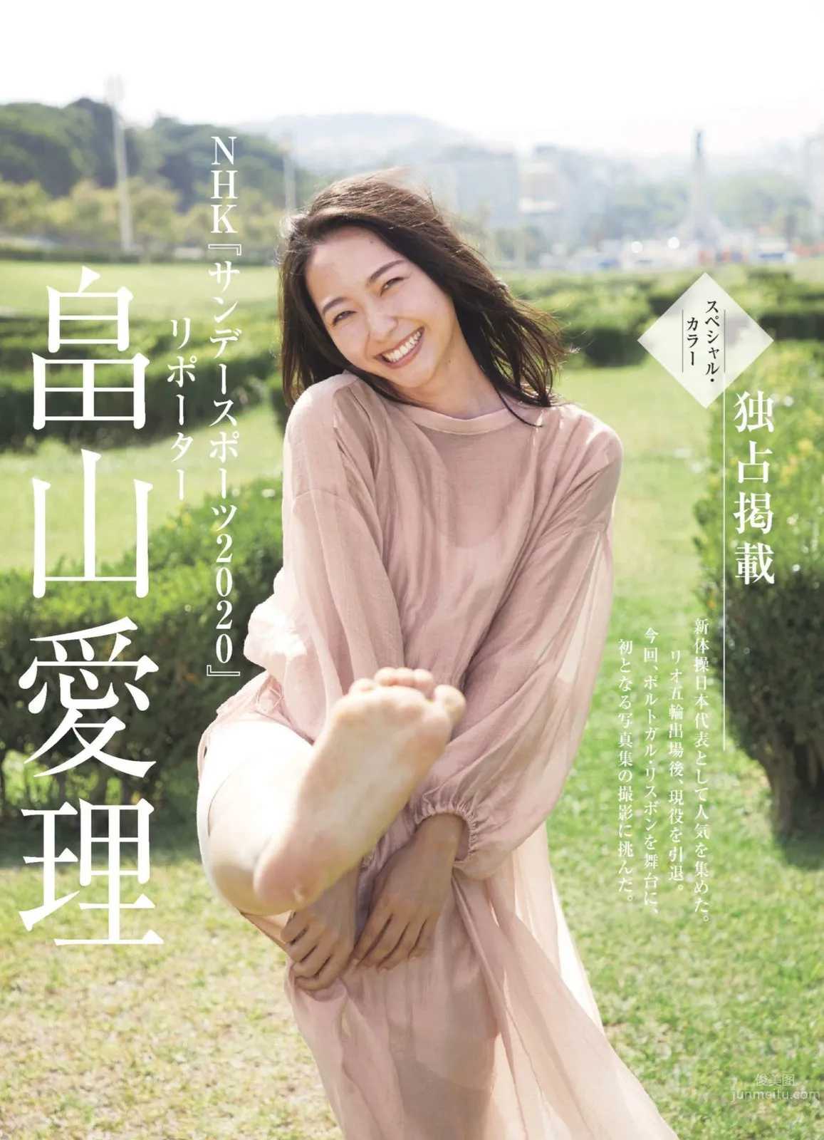 畠山爱理- Tokyo Walker+, 2018.05.10~05.16_25
