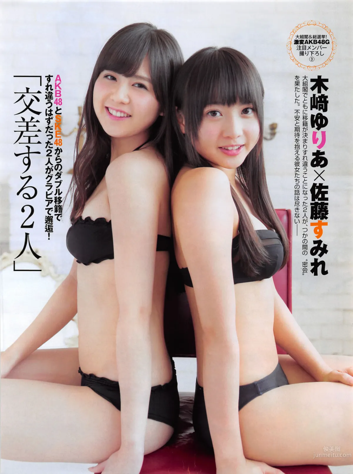 [FLASH] 增刊 2014.05.30 島崎遙香 35