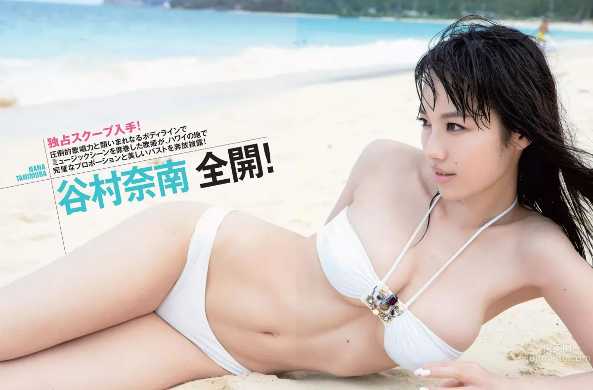 [Flash] 2014.09.16 谷村奈南 武田久美子 真野恵里菜 吉田里深 JULIA_1