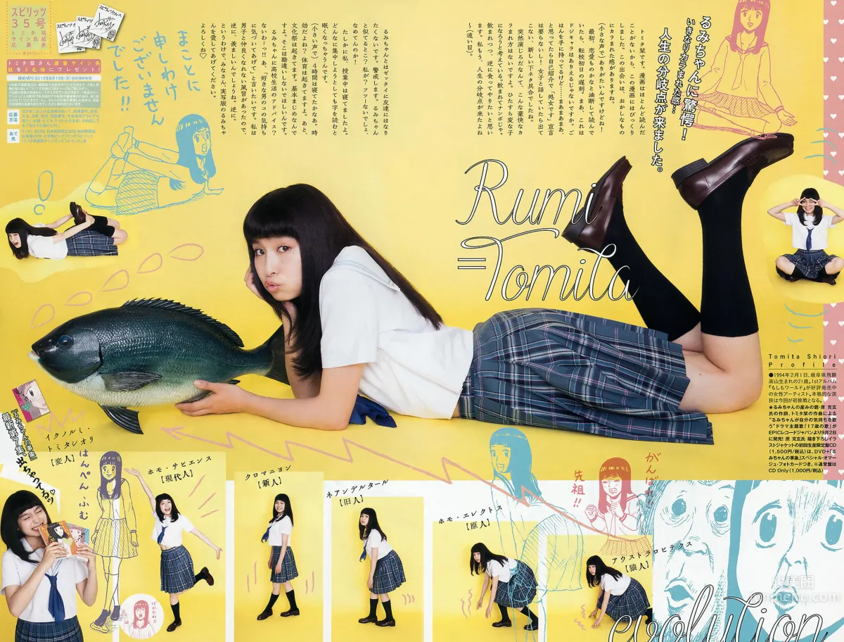 [Weekly Big Comic Spirits] 2015 No.32-35 牧野結美 佐藤聖羅 蓮佛美沙子 トミタ栞_23