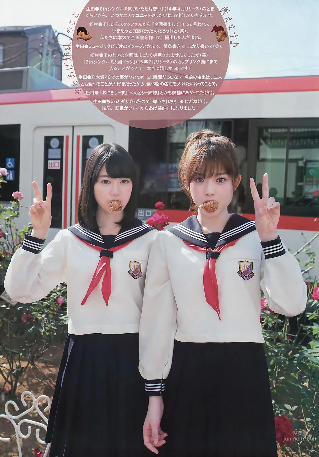 [Weekly Big Comic Spirits] 2016 No.01-03  橋本奈々未 深川麻衣 伊藤万理華 若月佑美 生田絵梨花 松村沙友理_9