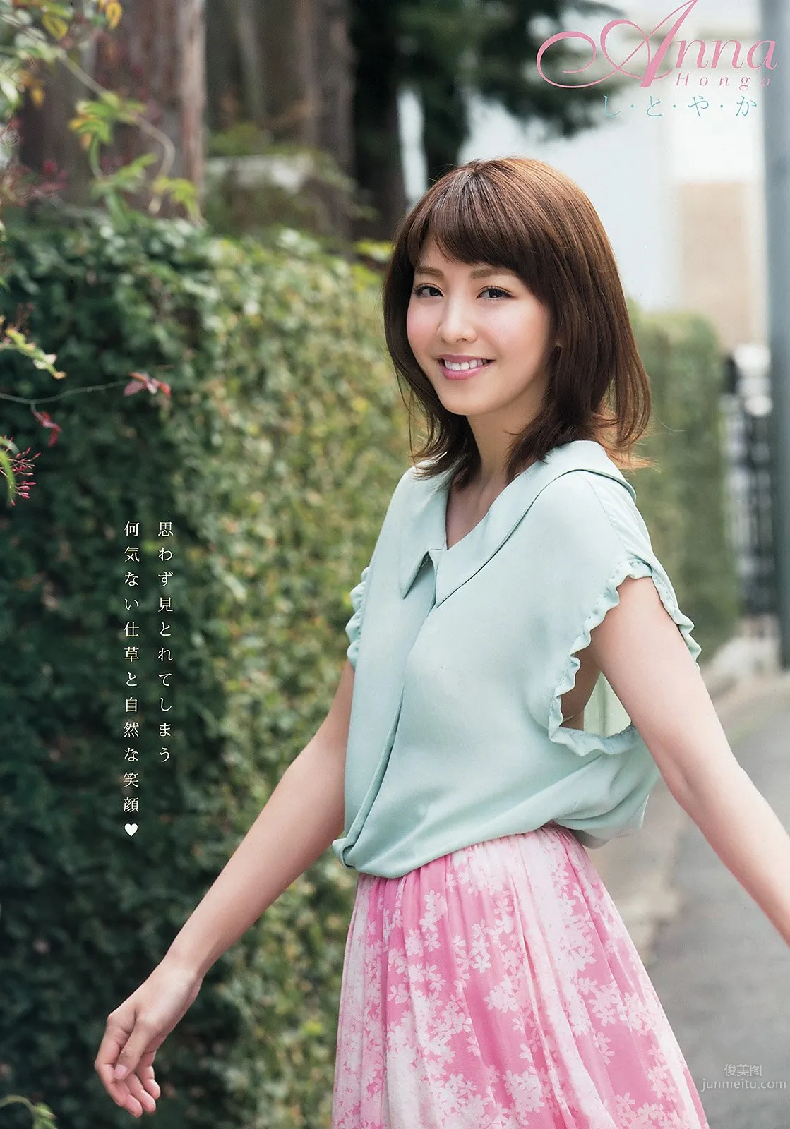 Anna Hongo, Healing Beauty Bikini First Appearance photo 2