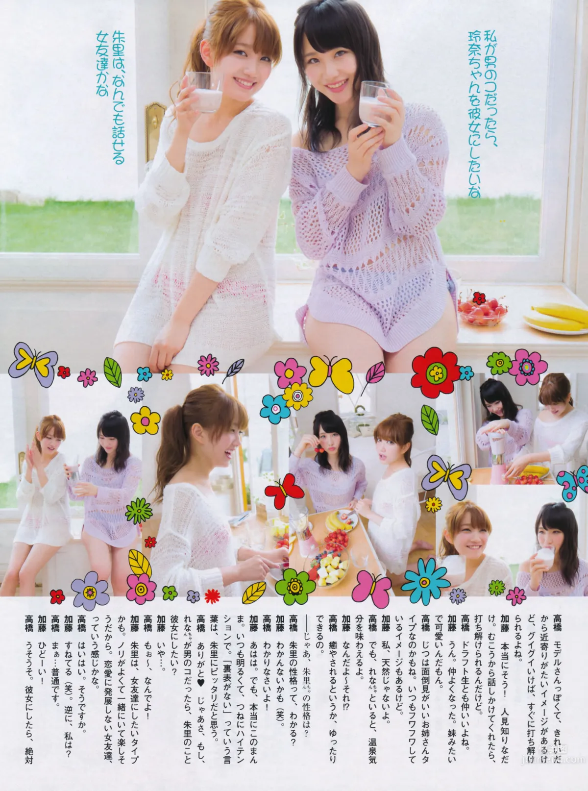 [FLASH] 特刊 2014 Summer AKB48 12