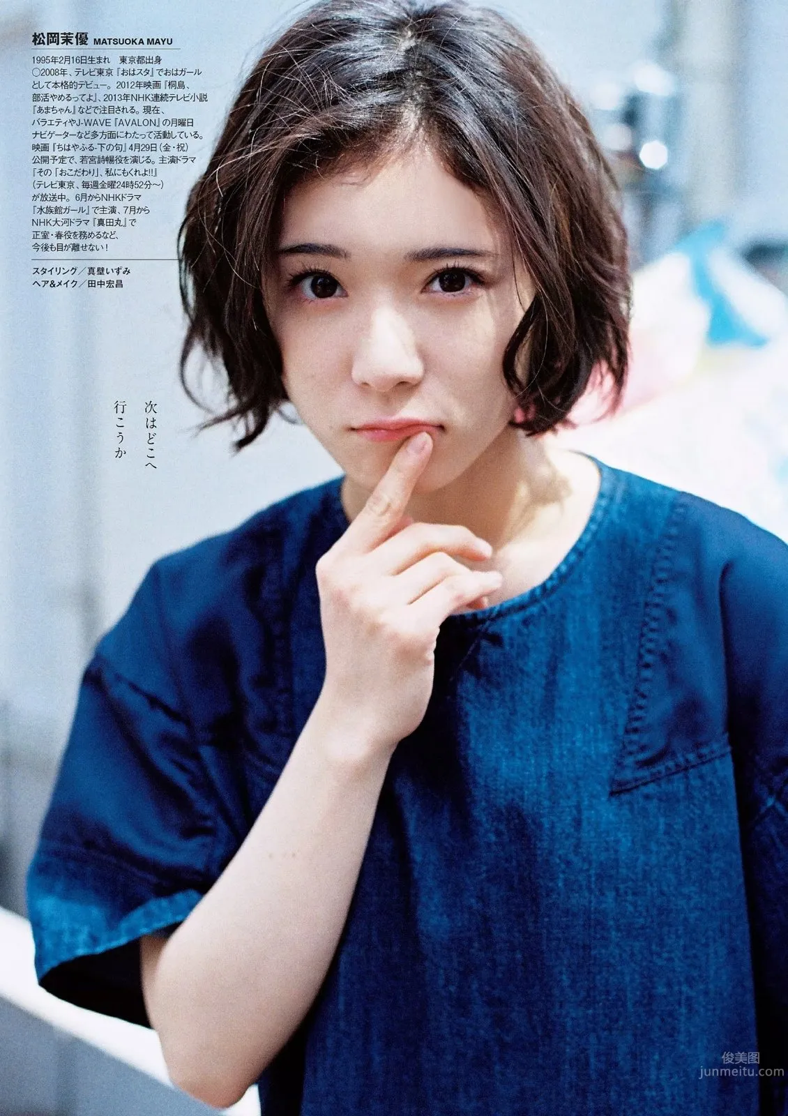 Mayu Matsuoka, The Acclaimed Actress with Elegance photo 7