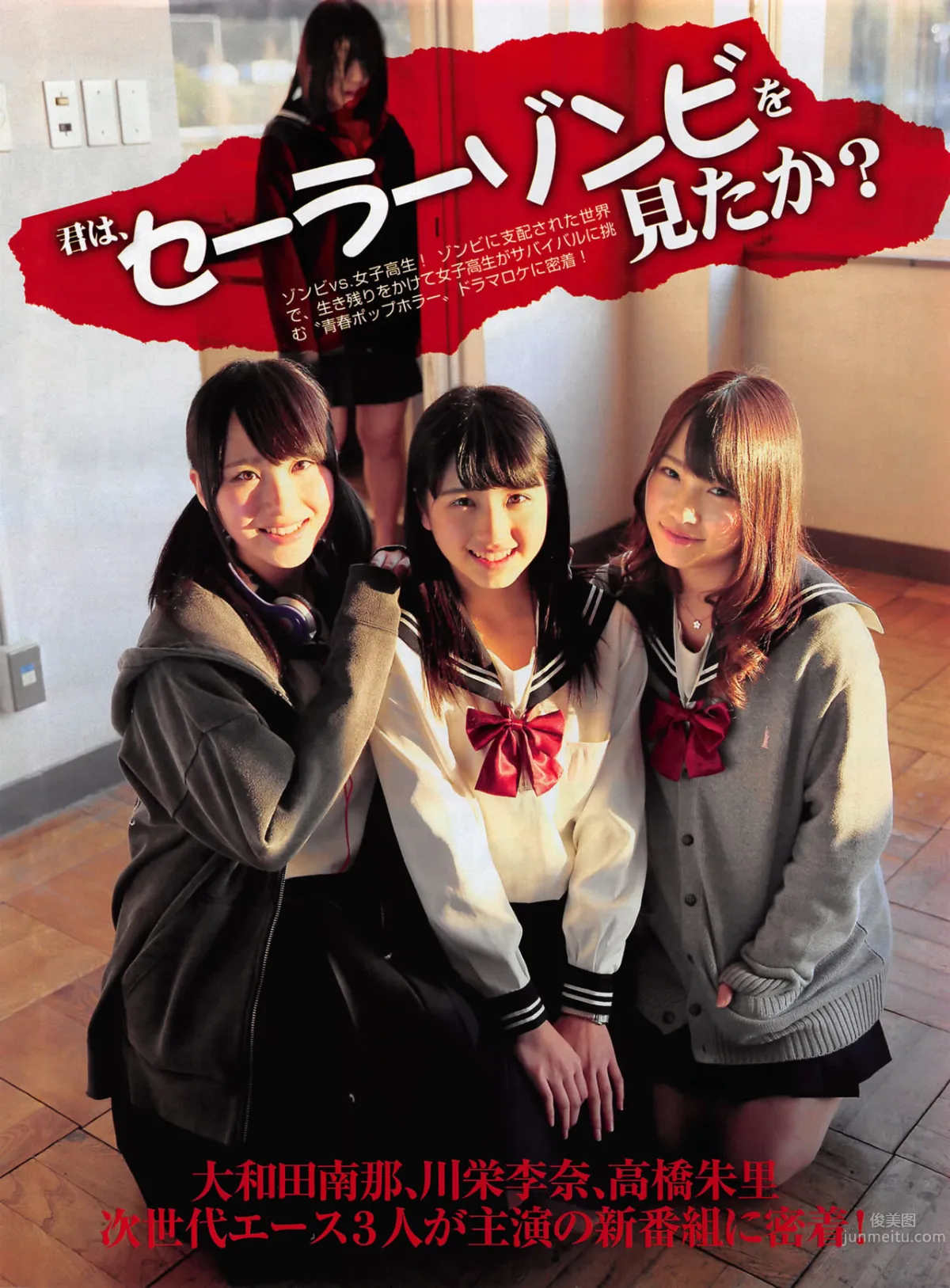 [FLASH] 增刊 2014.05.30 島崎遙香 48