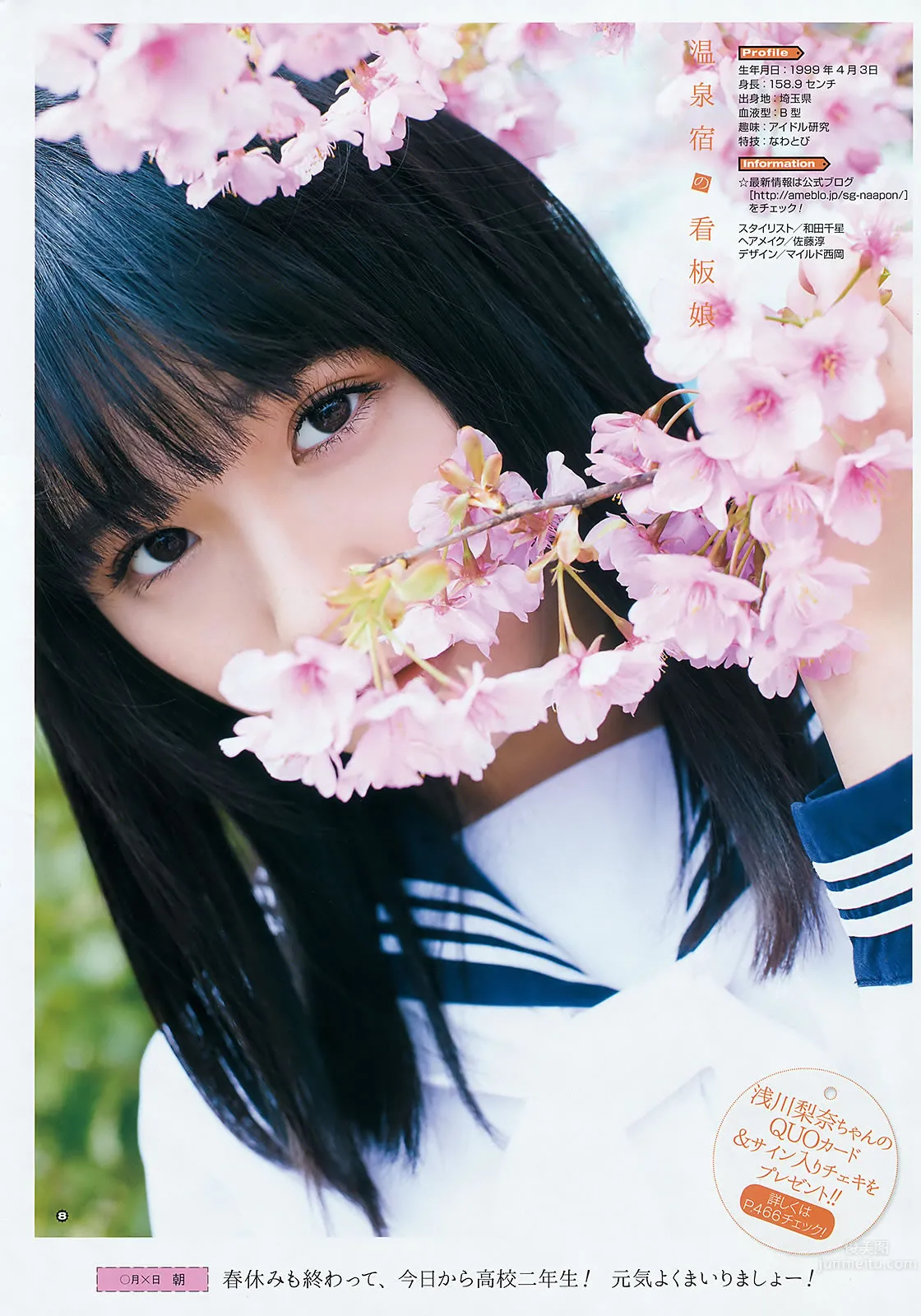 [Young Gangan] 2016 No.07 淺川梨奈 大場美奈 9