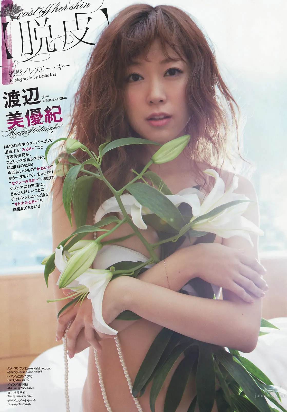 [Weekly Big Comic Spirits] 2015 No.37-40 渡辺美優紀 山下永夏 渡部麻衣 6