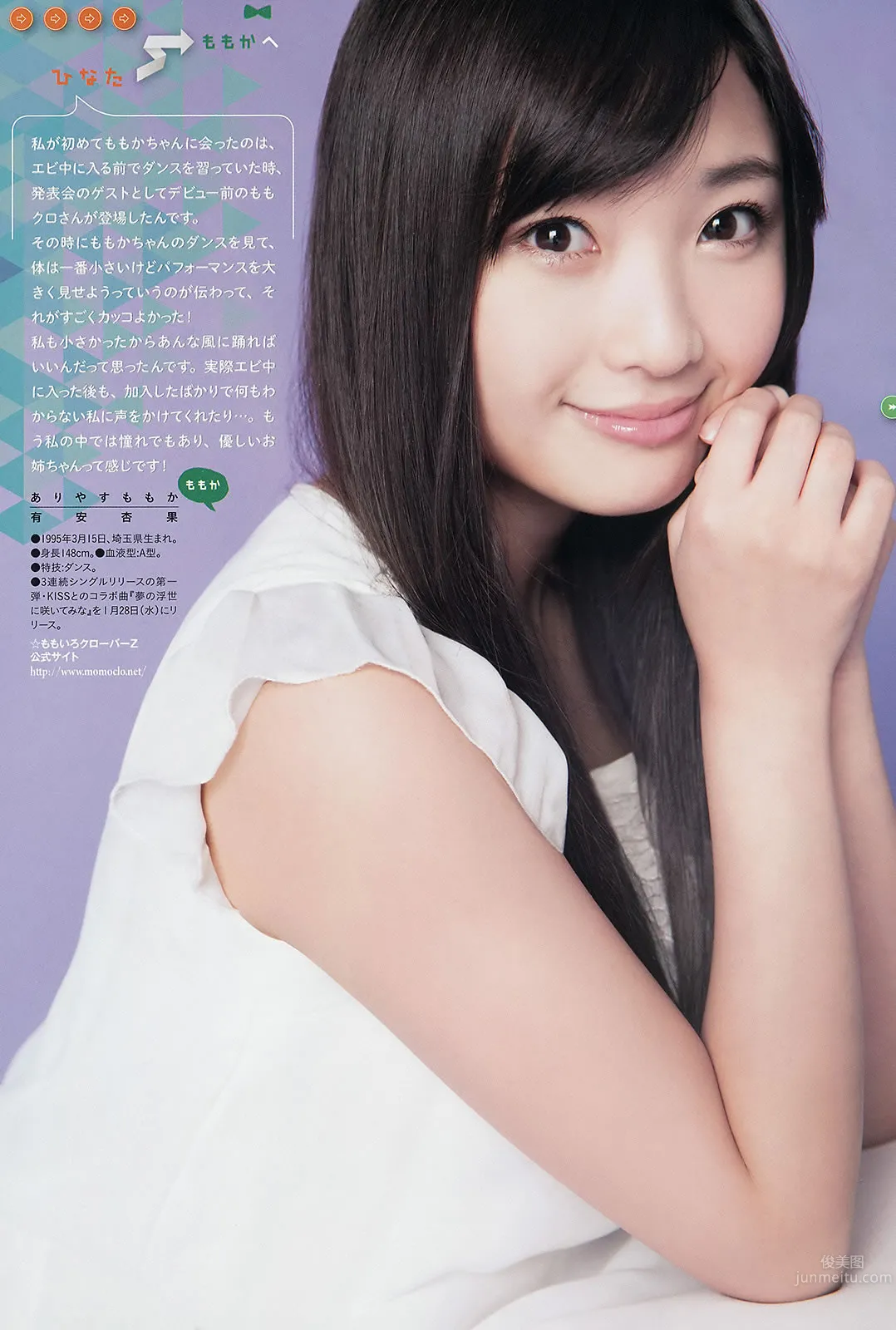 [Weekly Big Comic Spirits] 2015 No.06-08 早見あかり 柏木ひなた 有安杏果 伊藤千由李_9