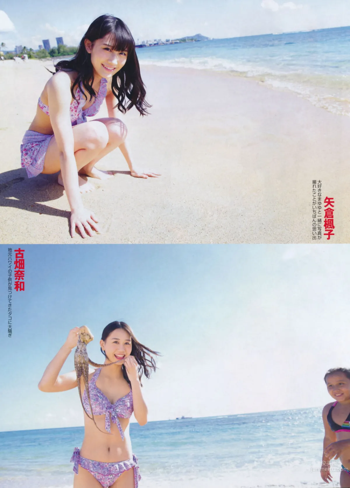 [FLASH] 增刊 2014.05.30 島崎遙香 25
