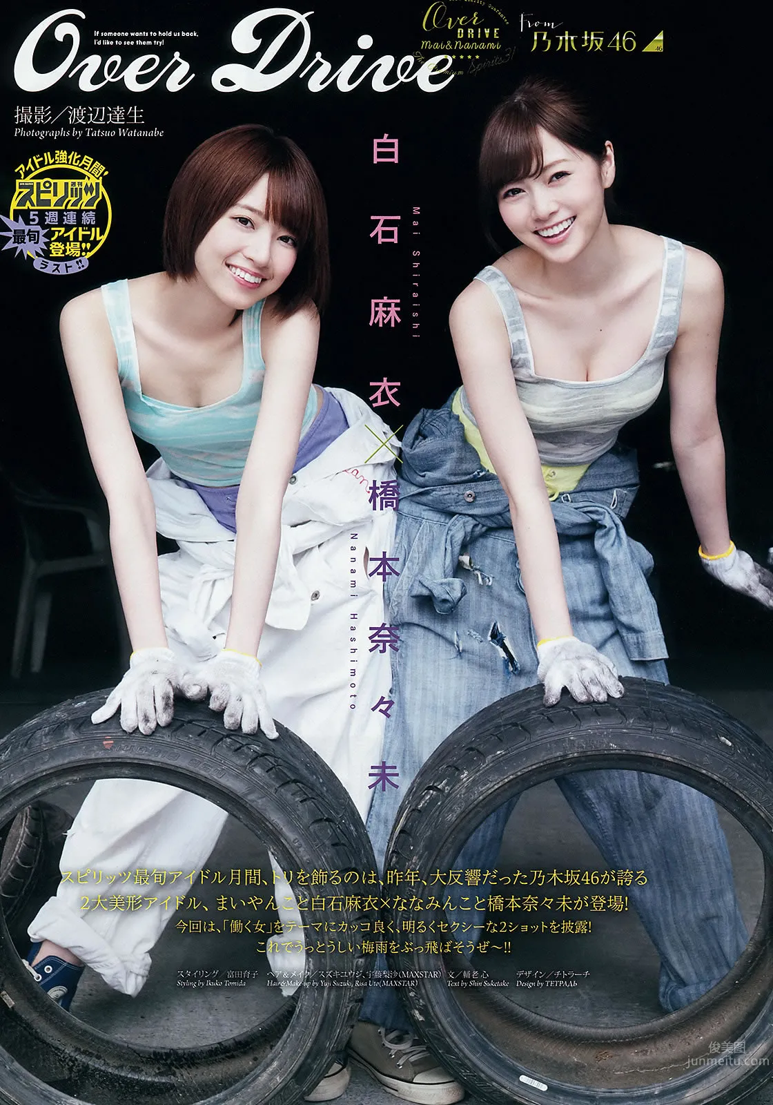 [Weekly Big Comic Spirits] 2015 No.29-31 私立恵比寿中学 浜崎香帆 森咲樹 橋本奈々未 白石麻衣 [22P]_4
