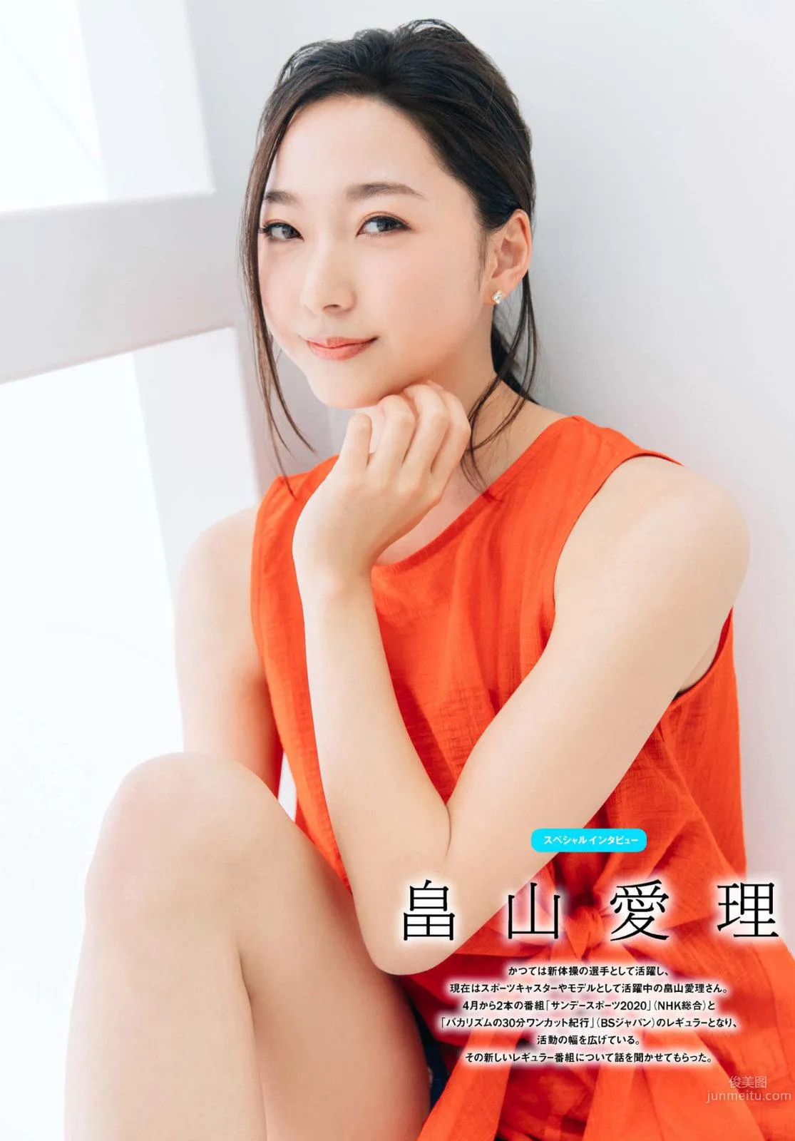 畠山爱理- Tokyo Walker+, 2018.05.10~05.16_17