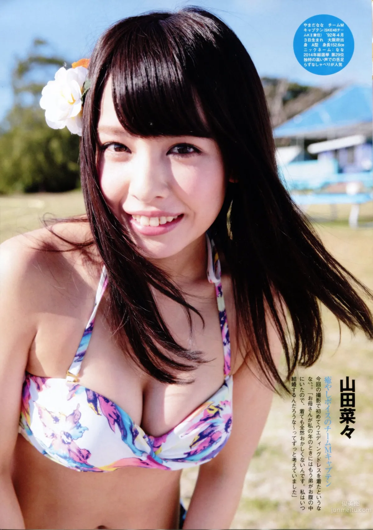 [Flash SP] 2014.08 NMB48 乃木坂46 AKB48 SKE48_6