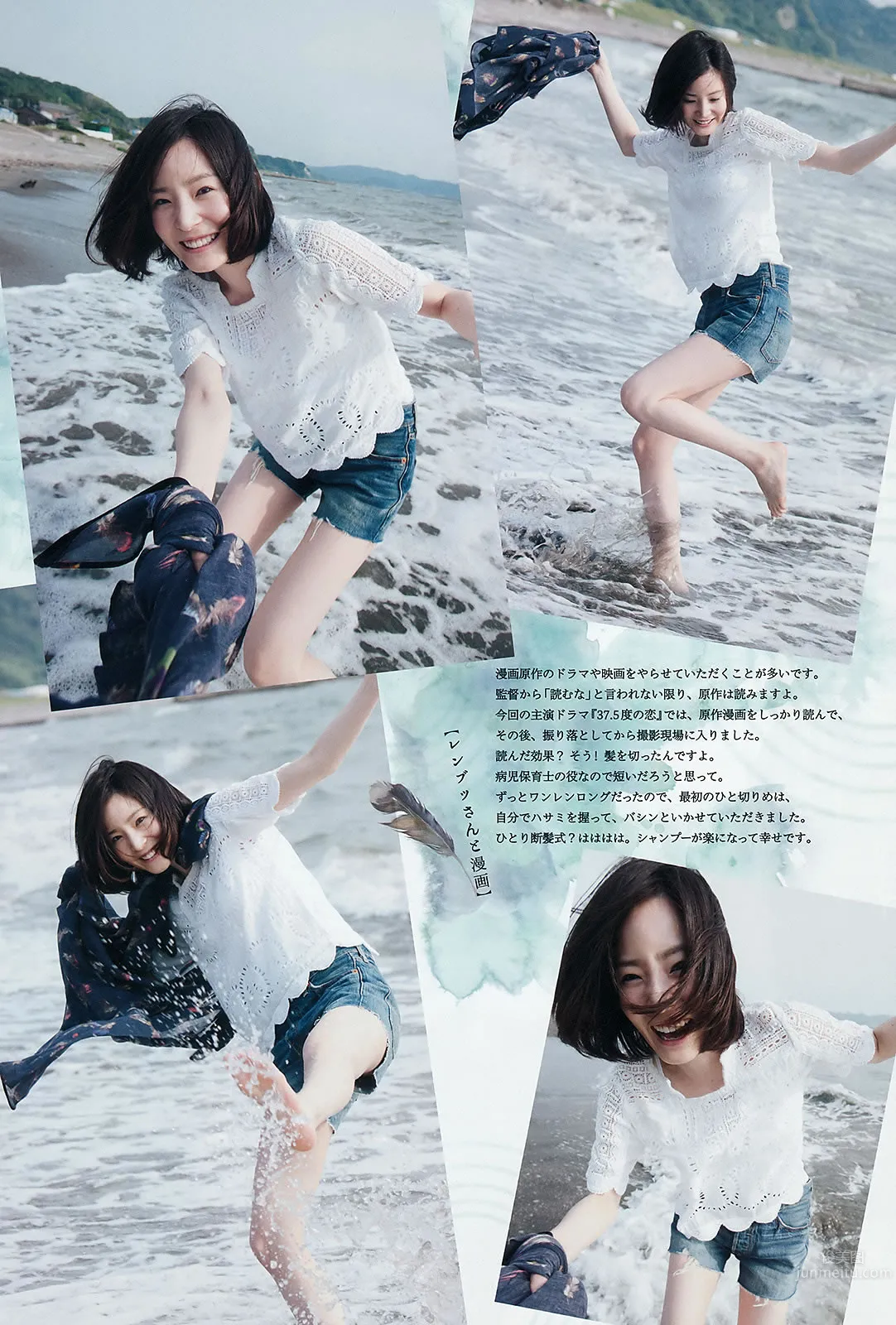 [Weekly Big Comic Spirits] 2015 No.32-35 牧野結美 佐藤聖羅 蓮佛美沙子 トミタ栞_6