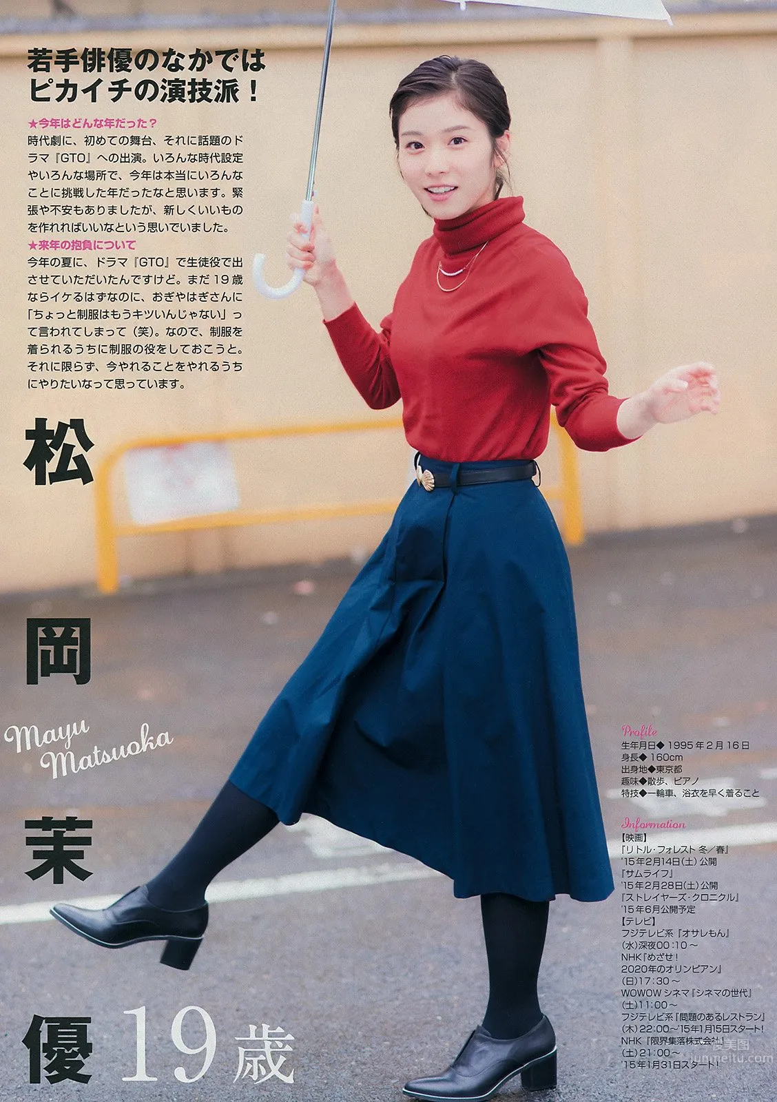 Mayu Matsuoka, The Acclaimed Actress with Elegance photo 10
