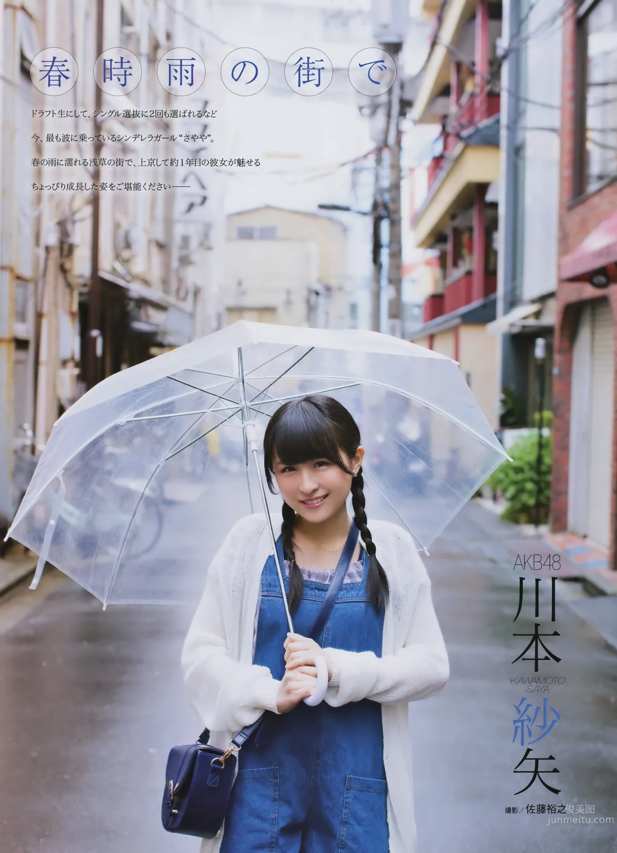 [ENTAME] 2015.06 柏木由紀 永尾まりや 江籠裕奈 7