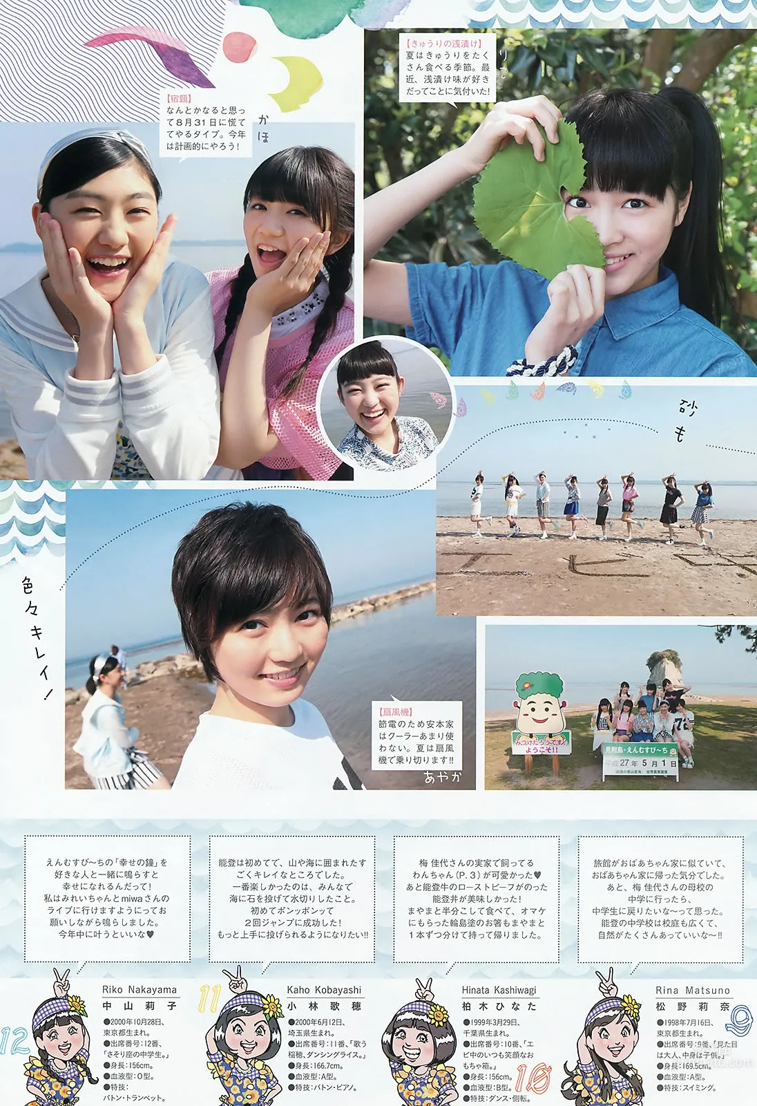 [Weekly Big Comic Spirits] 2015 No.29-31 私立恵比寿中学 浜崎香帆 森咲樹 橋本奈々未 白石麻衣 [22P]_17