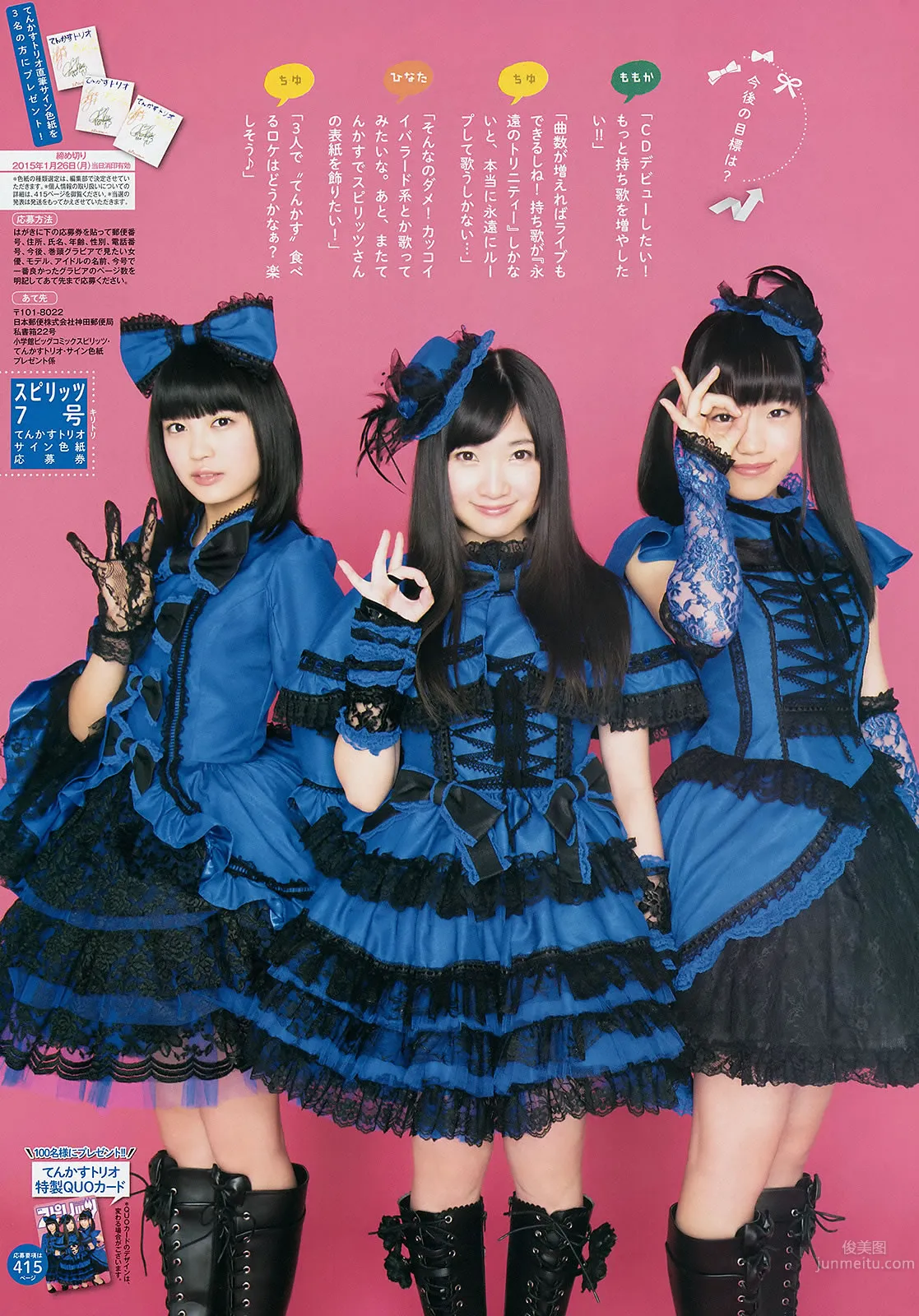 [Weekly Big Comic Spirits] 2015 No.06-08 早見あかり 柏木ひなた 有安杏果 伊藤千由李_21