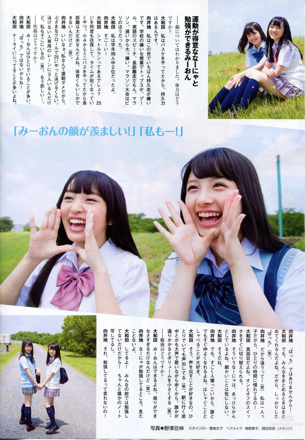 [Flash SP] 2014.08 NMB48 乃木坂46 AKB48 SKE48_41