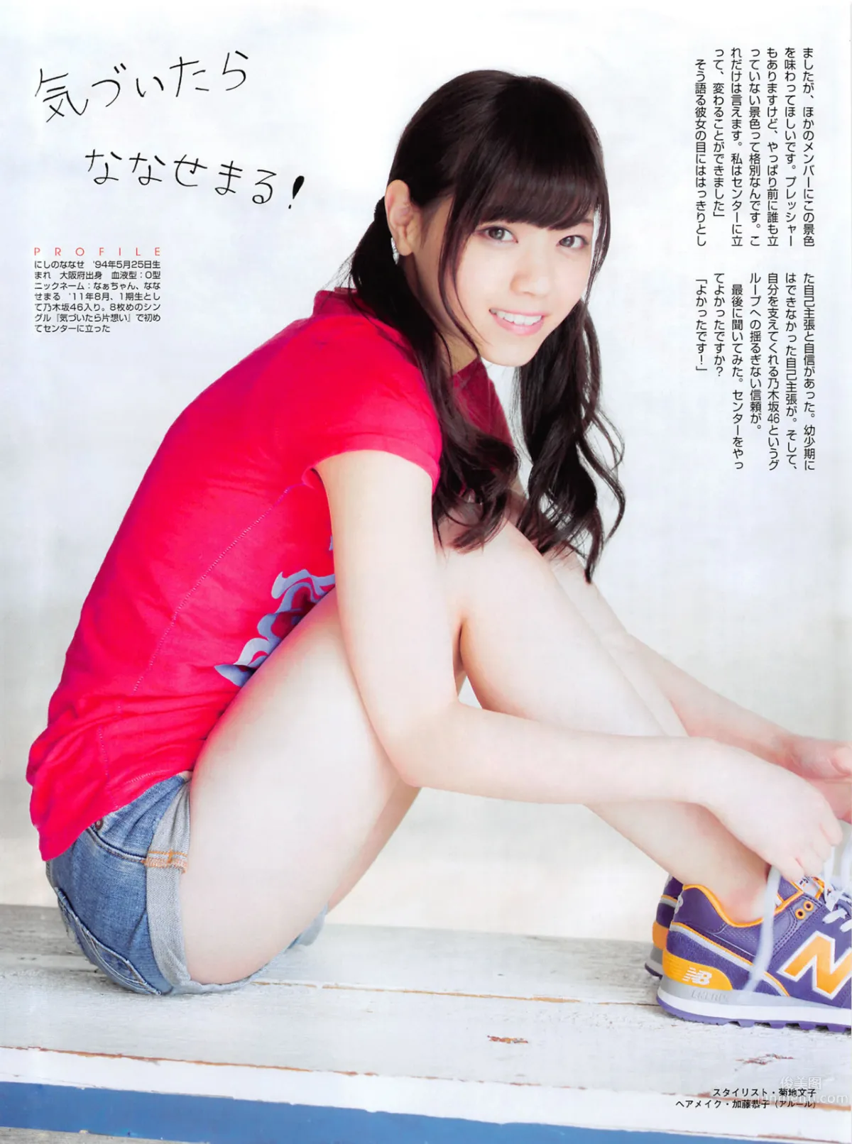 [FLASH] 增刊 2014.05.30 島崎遙香 57