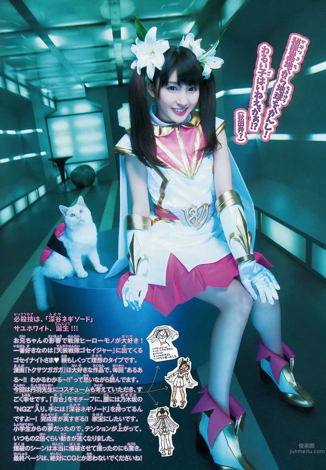 [Weekly Big Comic Spirits] 2015 No.16-18 新井愛瞳 山本彩 井上小百合 17
